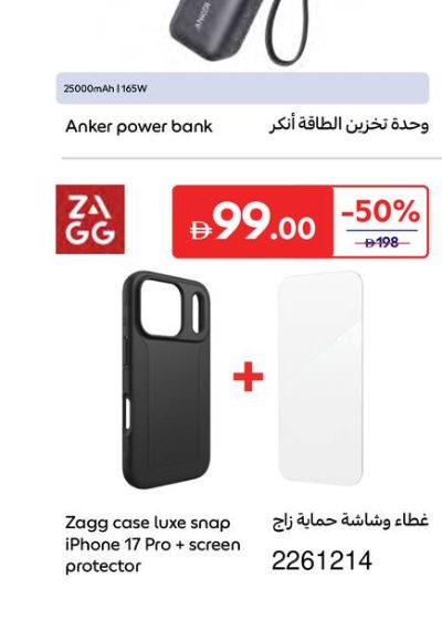 Zagg Case Luxe Snap Iphone 17 Pro + Screen Protector