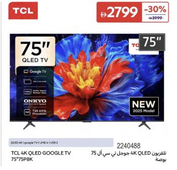 TCL 4K QLED Google TV 75" 75P8K