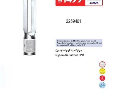 Dyson Air Purifier TP1