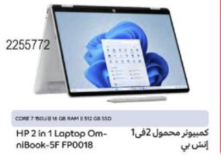 HP 2 in 1 Laptop Omnibook-5F FP0018