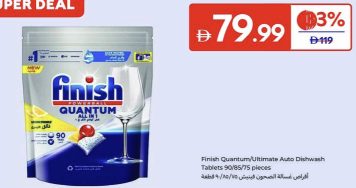 Finish Quantum Ultimate Auto Dishwash Tablets
