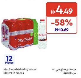 Mai Dubai Drinking Water 500ml 12 Pieces