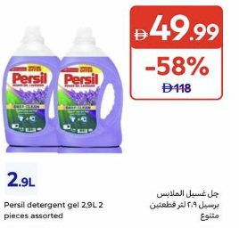 Persil Detergent Gel 2.9L 2 Pieces Assorted