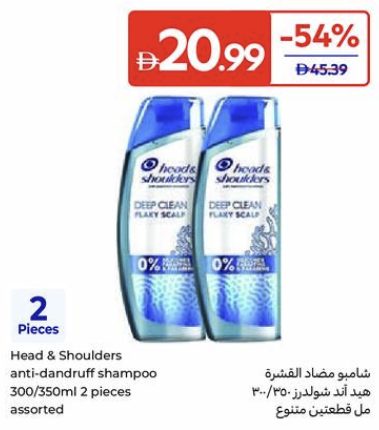 Head & Shoulders Anti-Dandruff Shampoo