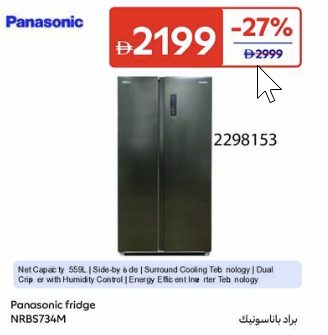 Panasonic Fridge NRBS73M4