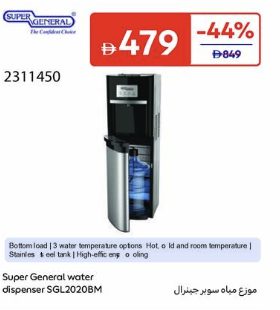 Super General Water Dispenser SGL2020BM