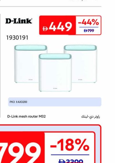 D-Link Mesh Router M32 PK3 AX3200