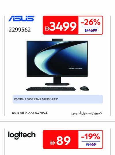 ASUS All in One V470VA C5-2016H 16GB RAM 512SSD 23"