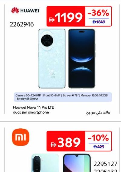Huawei Nova Y4 Pro LTE 2262946