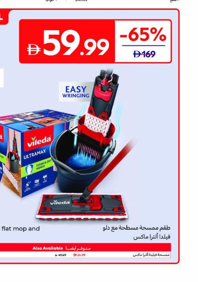 Vileda Ultramax Flat Mop and Bucket Set