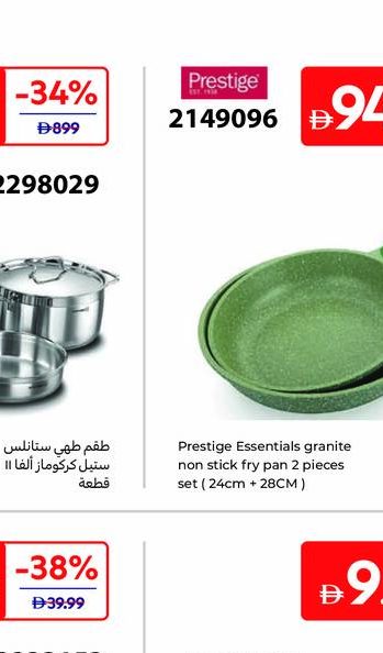 Prestige Essentials Granite Non Stick Fry Pan 2 Pieces Set (24cm + 28cm)