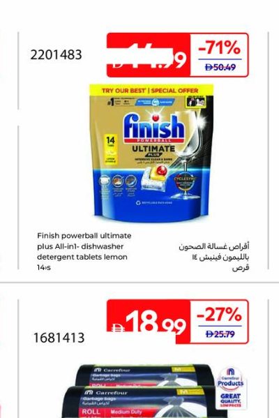Finish Powerball Ultimate Plus Dishwasher Tablets Lemon 14s