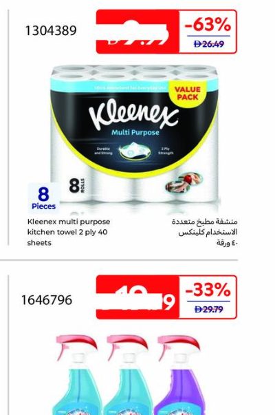 Kleenex Multi Purpose Kitchen Towel 2 Ply 40 Sheets 8 Pack