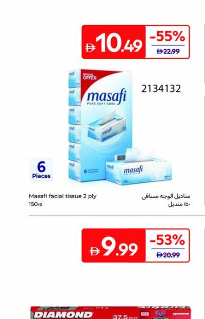 Masafi Facial Tissue 2 Ply 150s 6 Pack