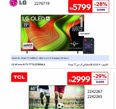 LG 4K Evo AI TV 77" OLED85C6LA