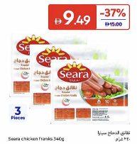 Seara Chicken Franks 340g