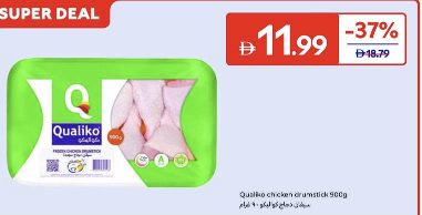 Qualiko Chicken Drumstick 900g