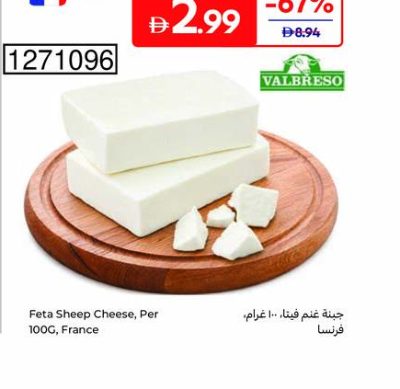 Valbreso Feta Sheep Cheese, Per 100G, France