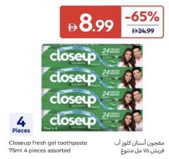 Closeup Fresh Gel Toothpaste 75ml 4 Pieces