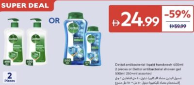 Dettol Antibacterial Liquid Handwash 400ml 2 Pieces or Shower Gel 500ml 2 Pieces