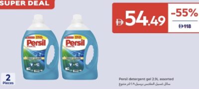 Persil Detergent Gel 2.9L Assorted