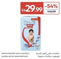 Sanita Bambi Extra Comfort Jumbo Pants Assorted Size