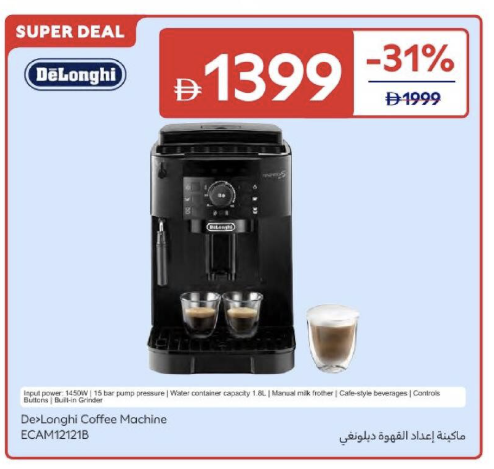 Delonghi Coffee Machine ECAM11212B
