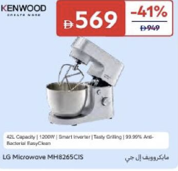 Kenwood Kitchen Machine