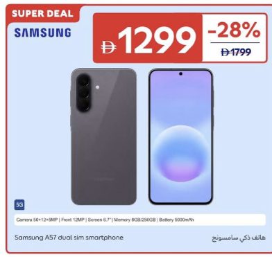 Samsung A57 Dual SIM Smartphone
