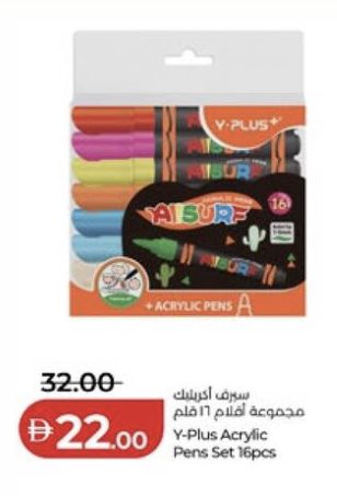 Y-Plus Acrylic Pens 16pcs