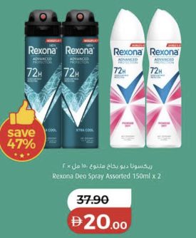 Rexona Deo Spray Assorted 150ml X 2