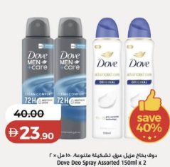 Dove Deo Spray Assorted 150ml X 2