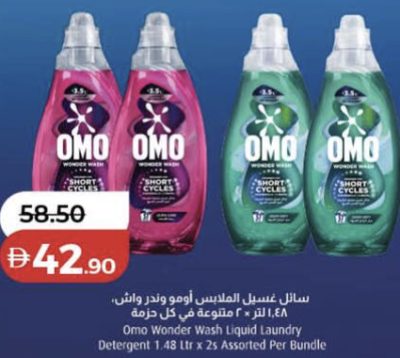 Omo Wonder Wash Liquid Laundry Detergent 1.48 Ltr X 2 Assorted