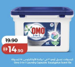 Omo 3-in-1 Laundry Capsules Eucalyptus Scent 15s