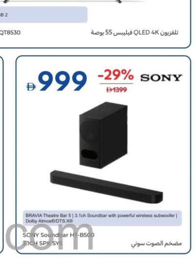 Sony Soundbar HT-S350