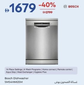 Bosch Dishwasher SMS4HMI25M