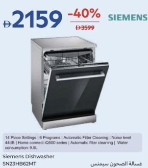 Siemens Dishwasher SN26H267MT