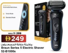 Braun Series 5 Electric Shaver 52-B1000s