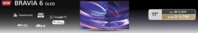 Sony Bravia 6 OLED 77"